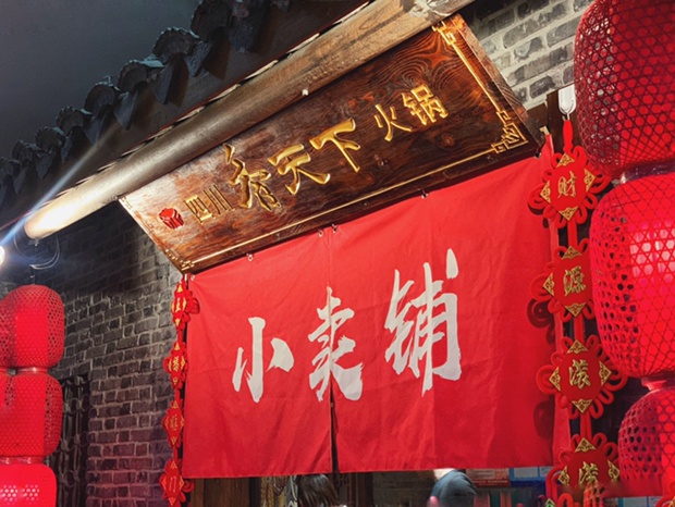 童年的儿时回忆杀火锅