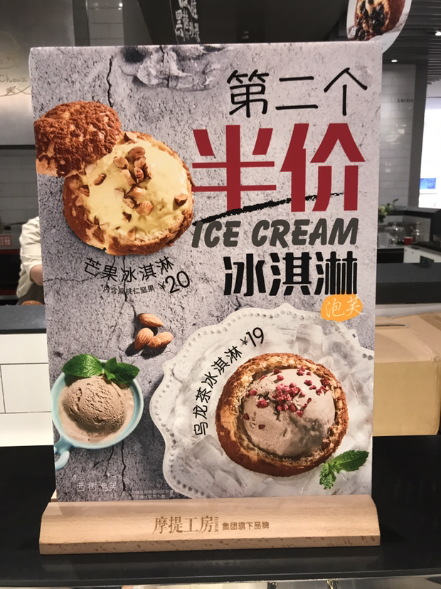 冰淇淋泡芙海报图片
