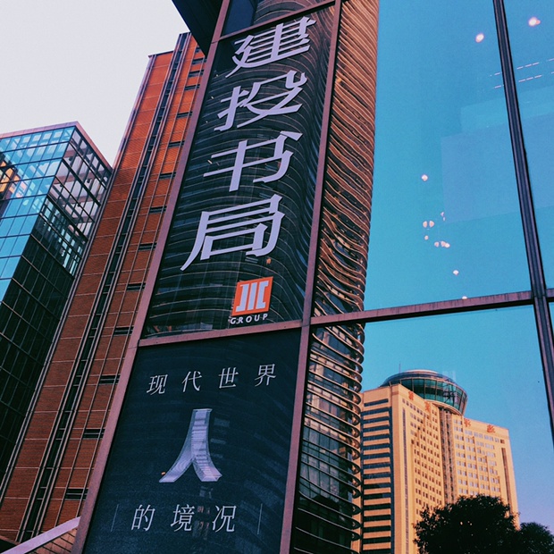上海书店推荐建投书局