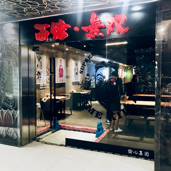 嘻哈风格图片店面图片