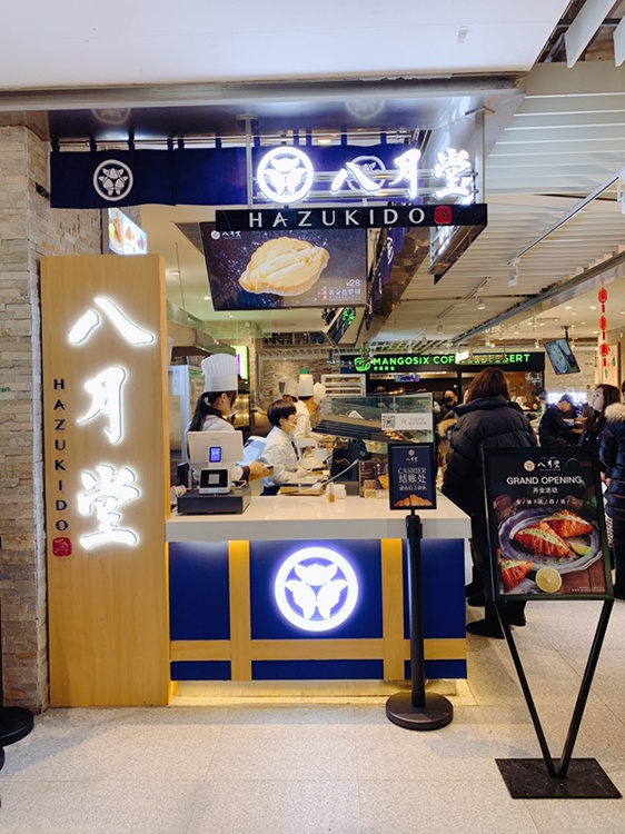 中国台湾网红可颂"八月堂"来上海啦~有咸蛋黄味哦