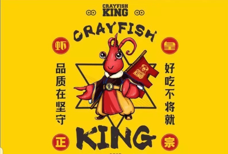 一生必吃的小龙虾·虾皇(硚口店)双人餐